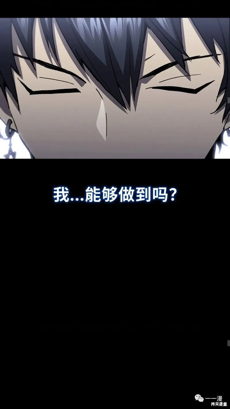貪食的降臨,第95话2季49,第48张