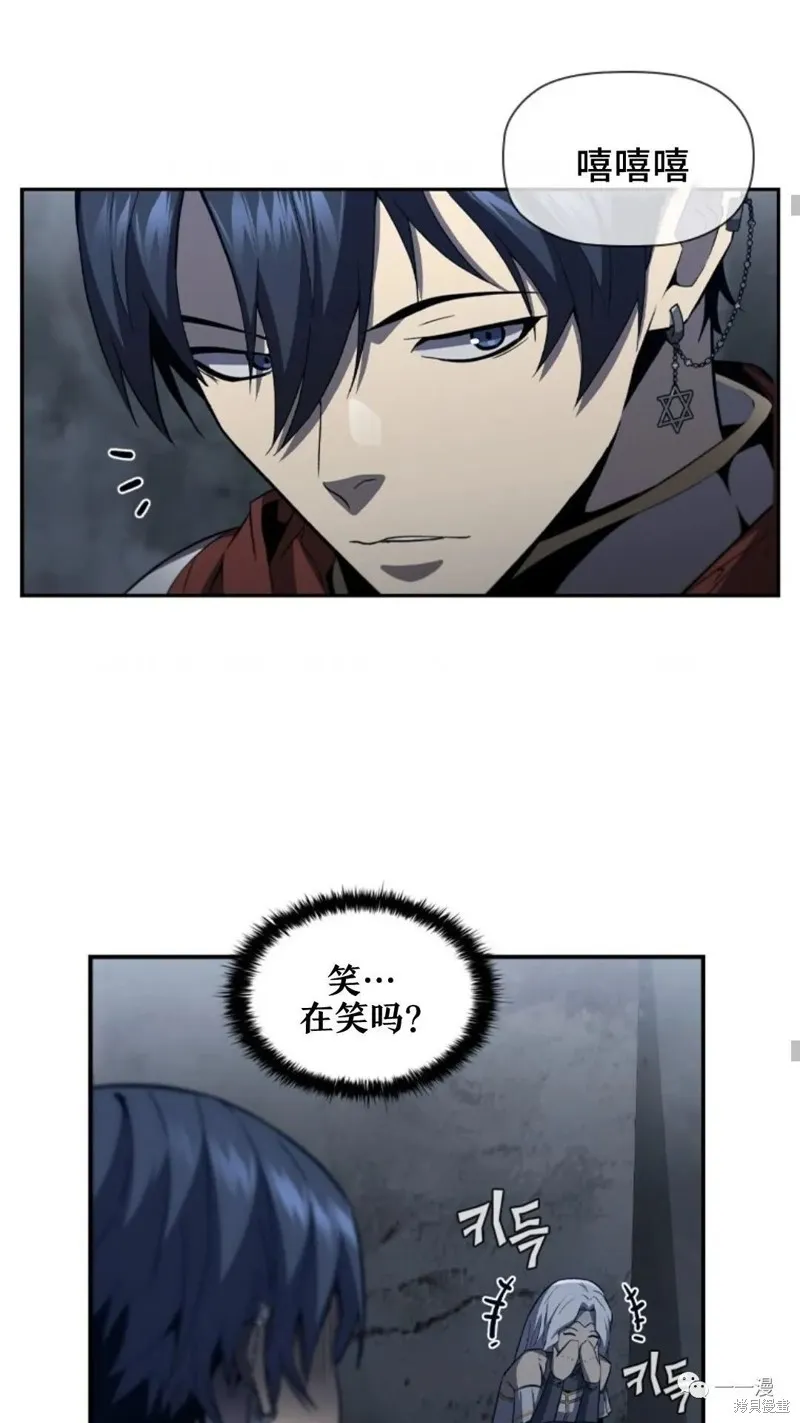 貪食的降臨,第95话2季49,第5张
