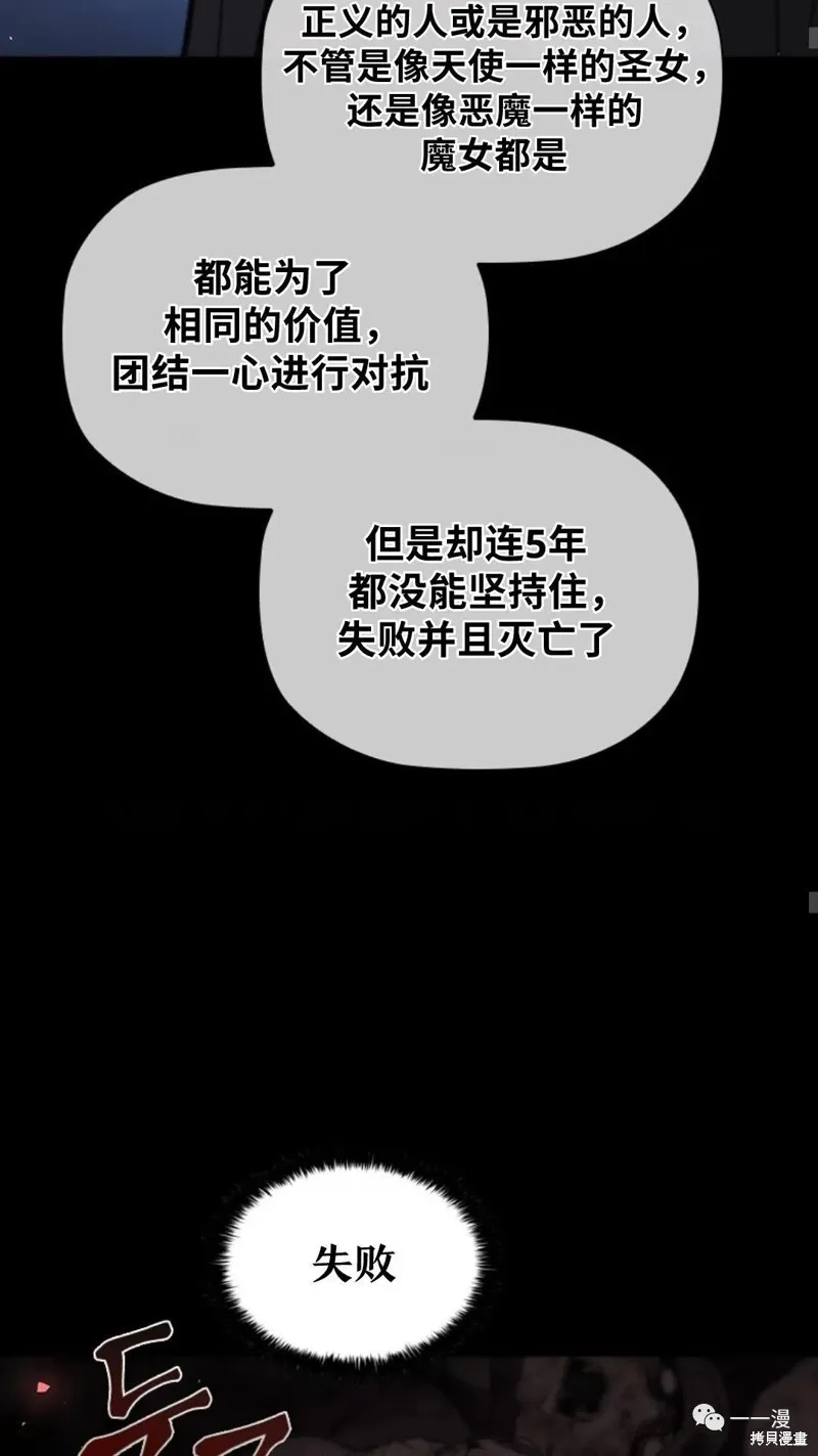 貪食的降臨,第95话2季49,第50张