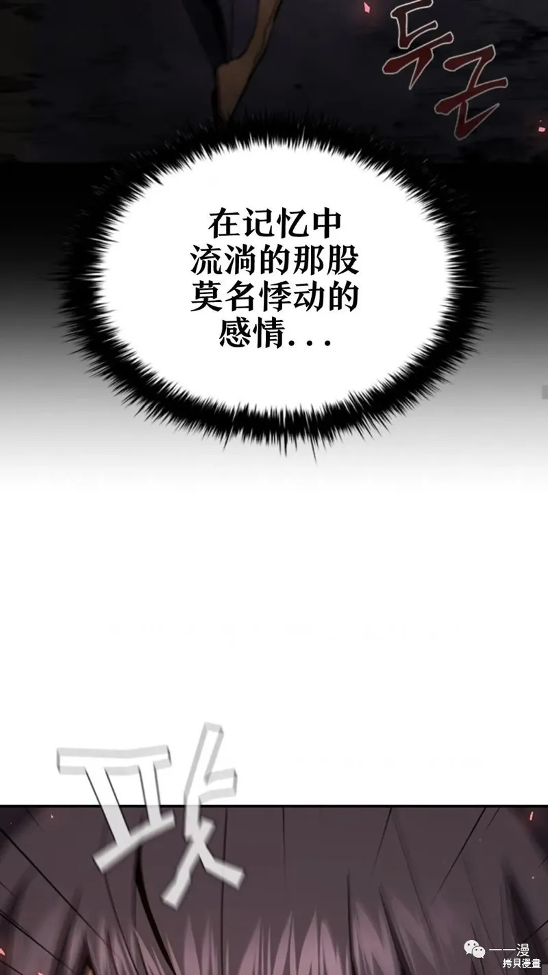 貪食的降臨,第95话2季49,第52张