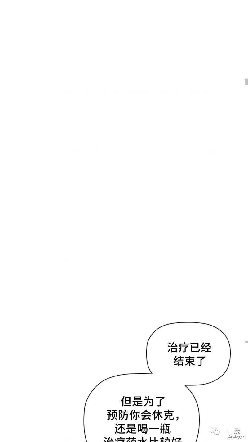 貪食的降臨,第95话2季49,第54张