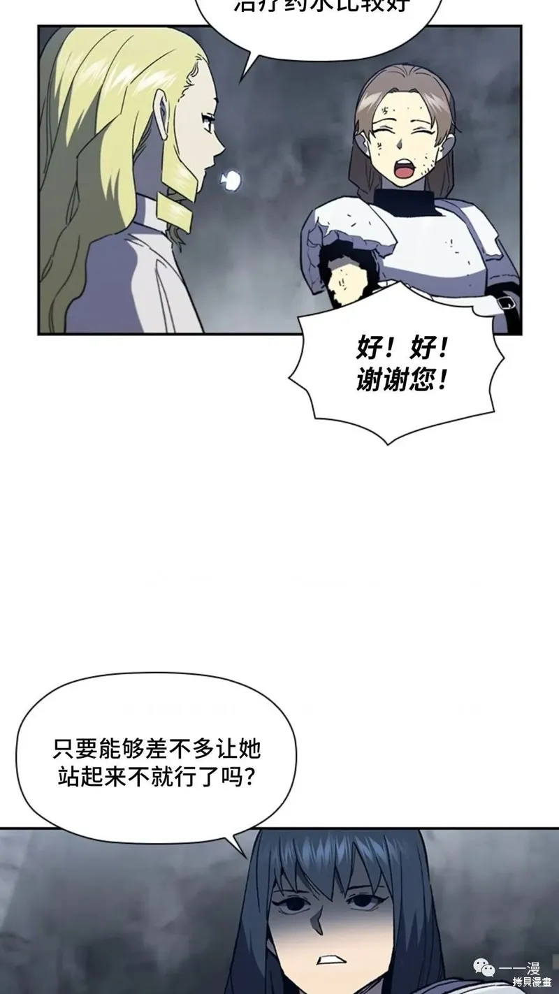 貪食的降臨,第95话2季49,第55张