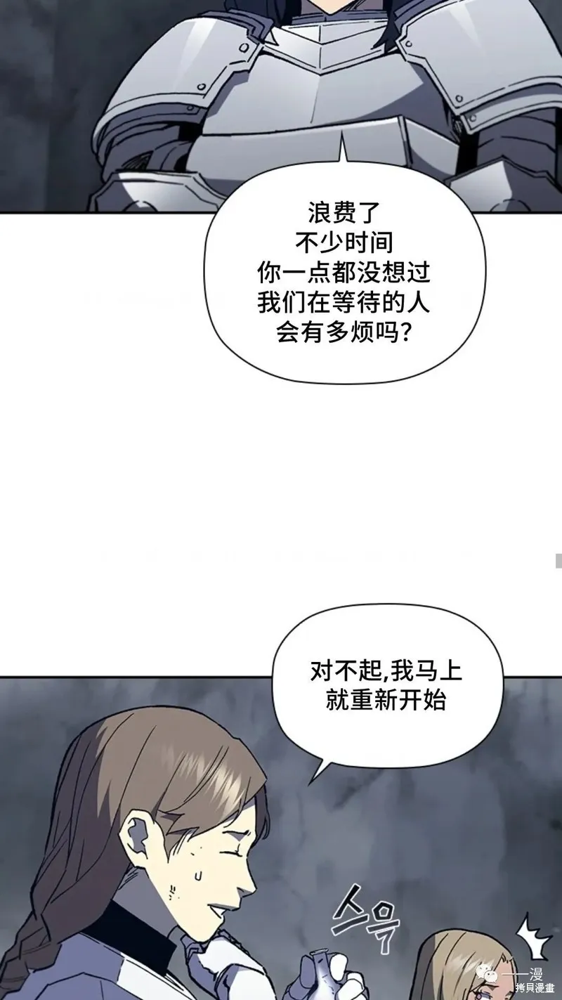 貪食的降臨,第95话2季49,第56张