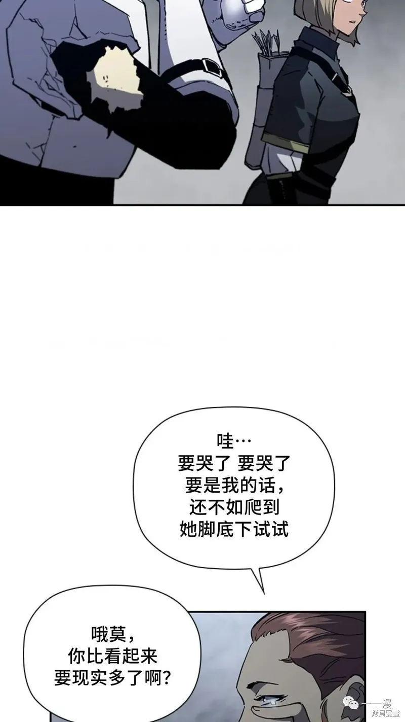 貪食的降臨,第95话2季49,第57张