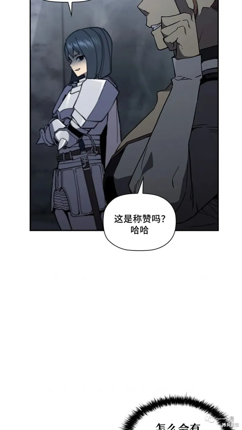 貪食的降臨,第95话2季49,第58张