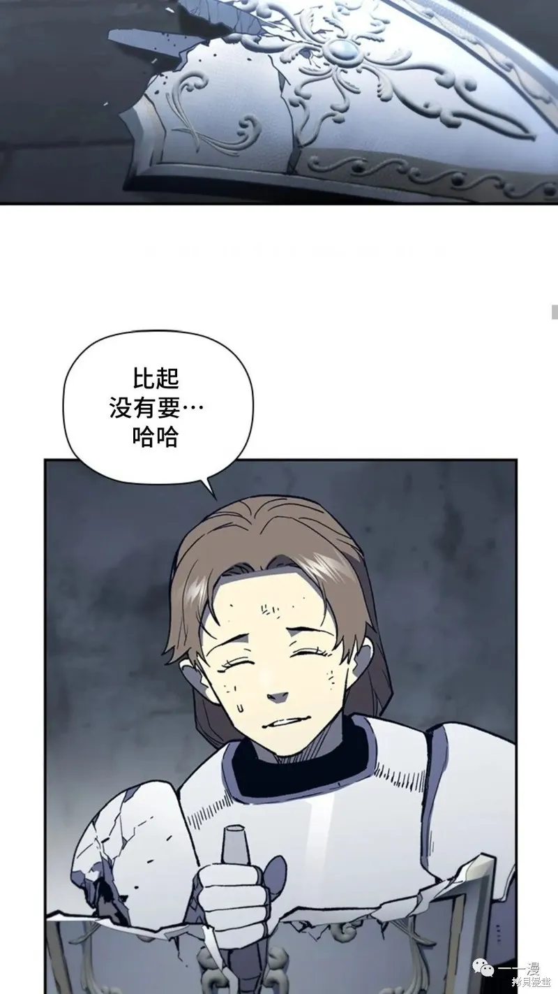 貪食的降臨,第95话2季49,第61张