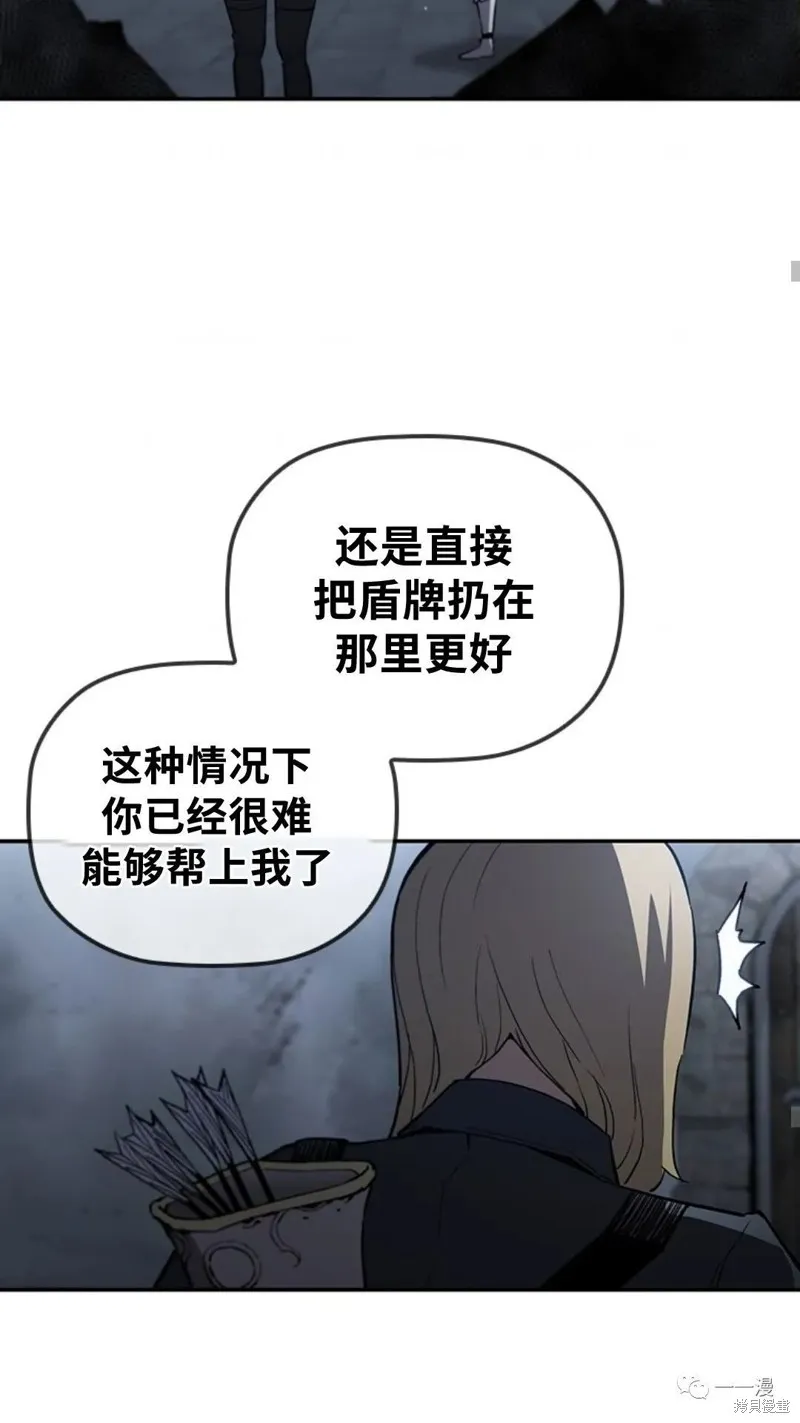 貪食的降臨,第95话2季49,第63张