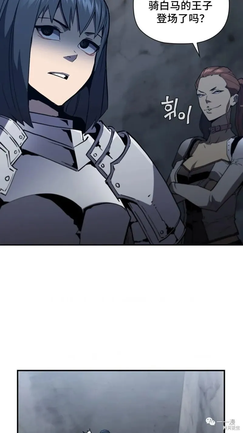 貪食的降臨,第95话2季49,第68张