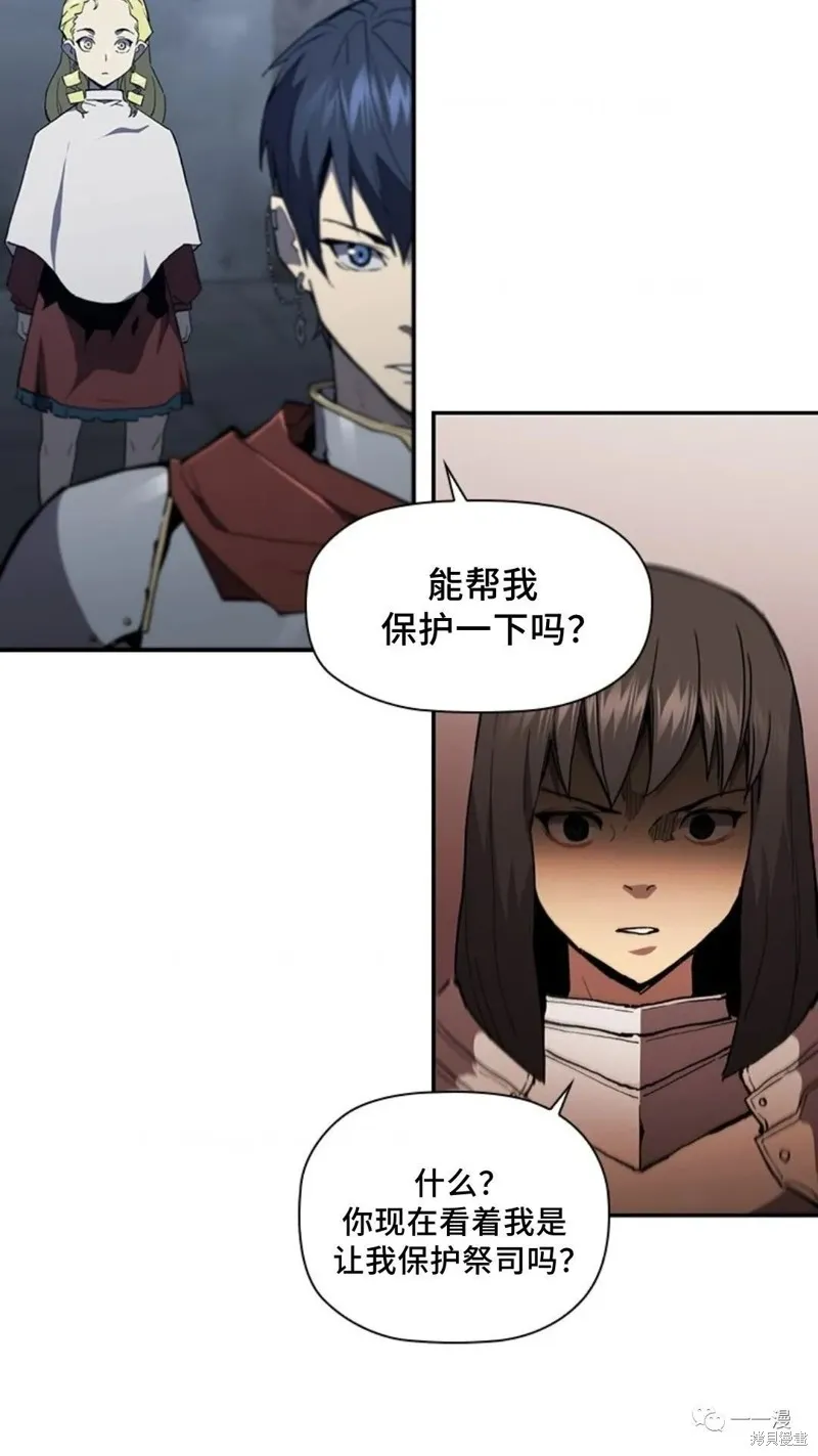 貪食的降臨,第95话2季49,第70张