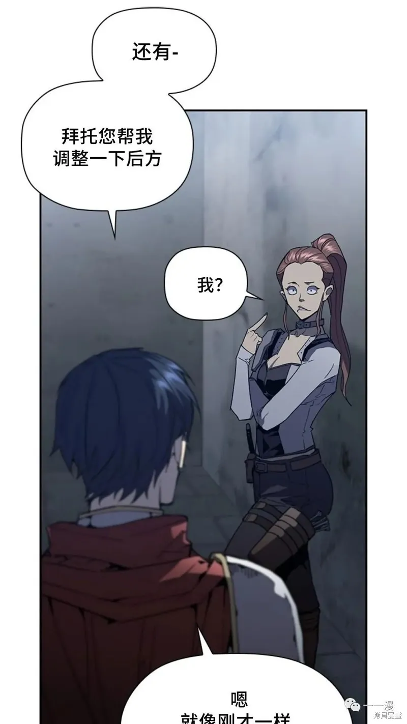 貪食的降臨,第95话2季49,第71张
