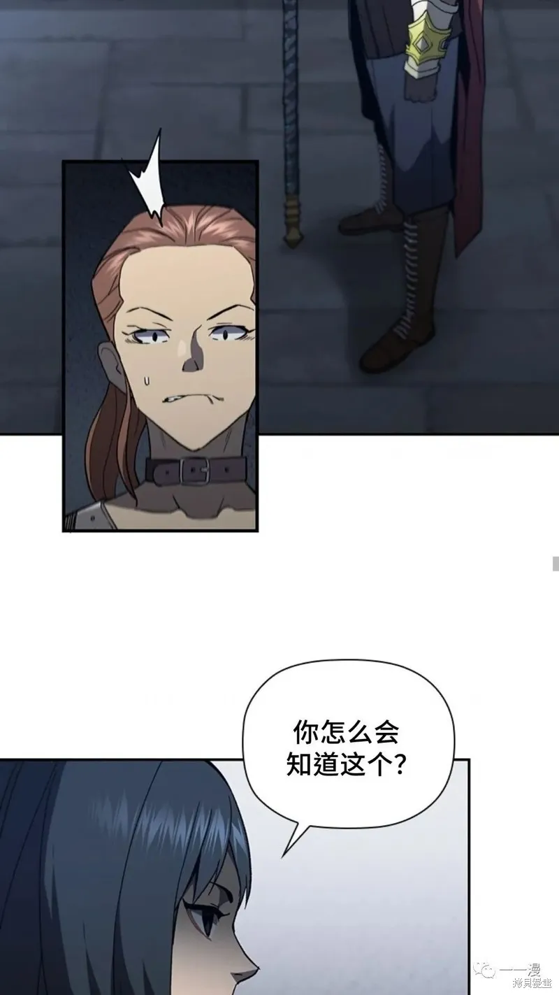 貪食的降臨,第95话2季49,第76张