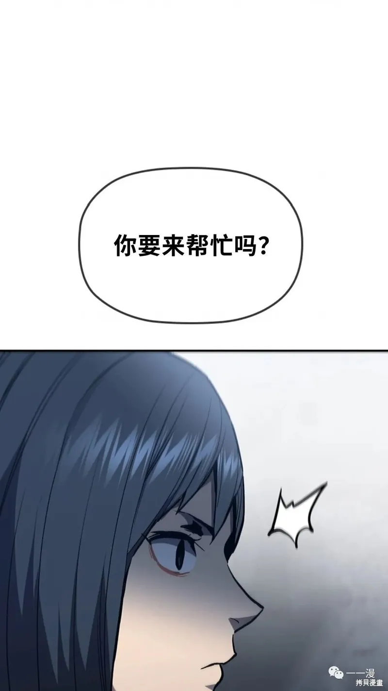 貪食的降臨,第95话2季49,第79张