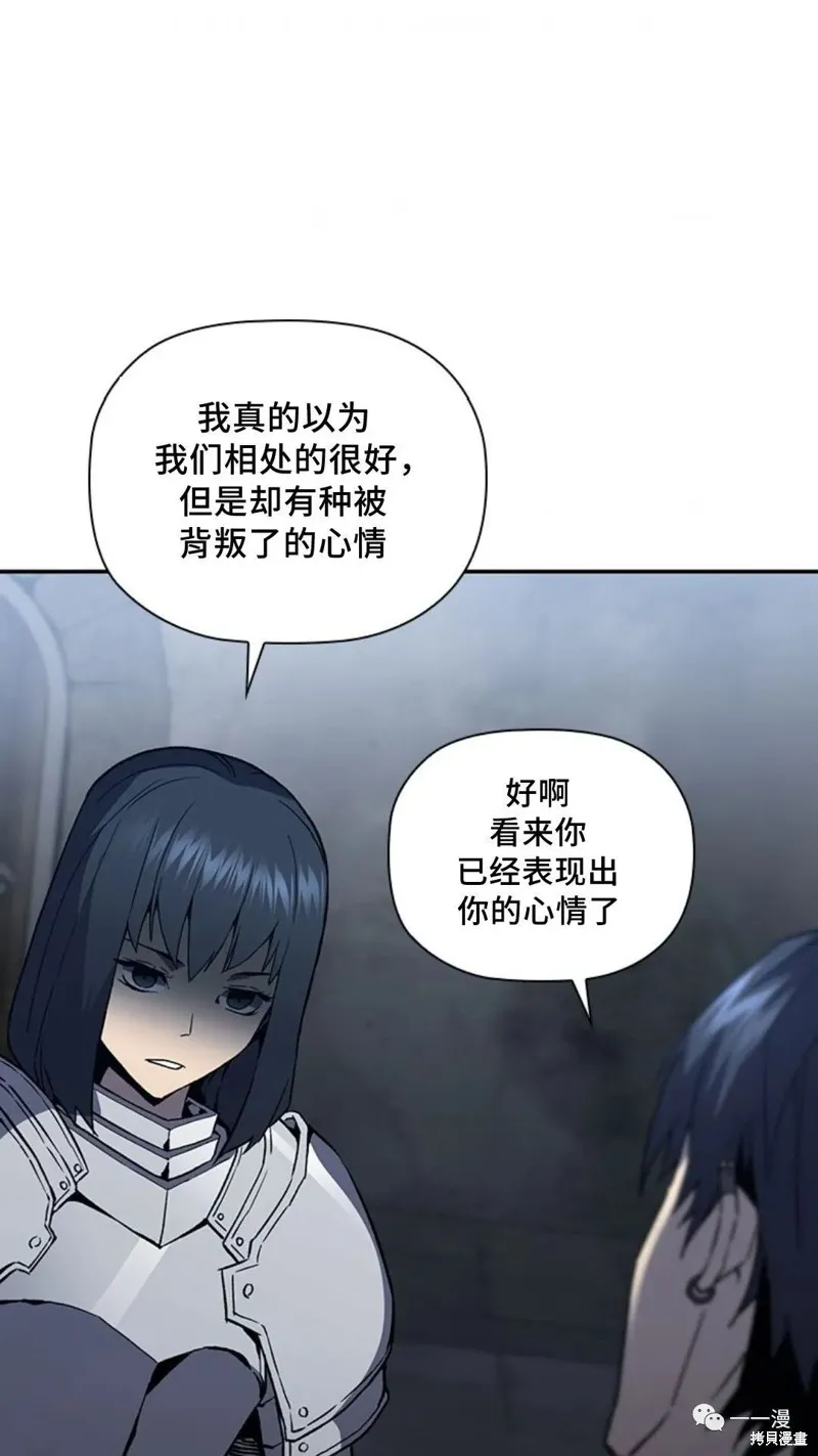 貪食的降臨,第95话2季49,第81张