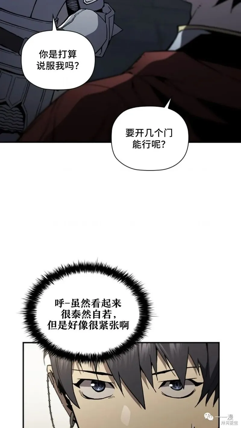 貪食的降臨,第95话2季49,第82张