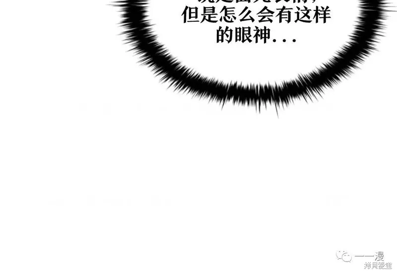 貪食的降臨,第95话2季49,第84张
