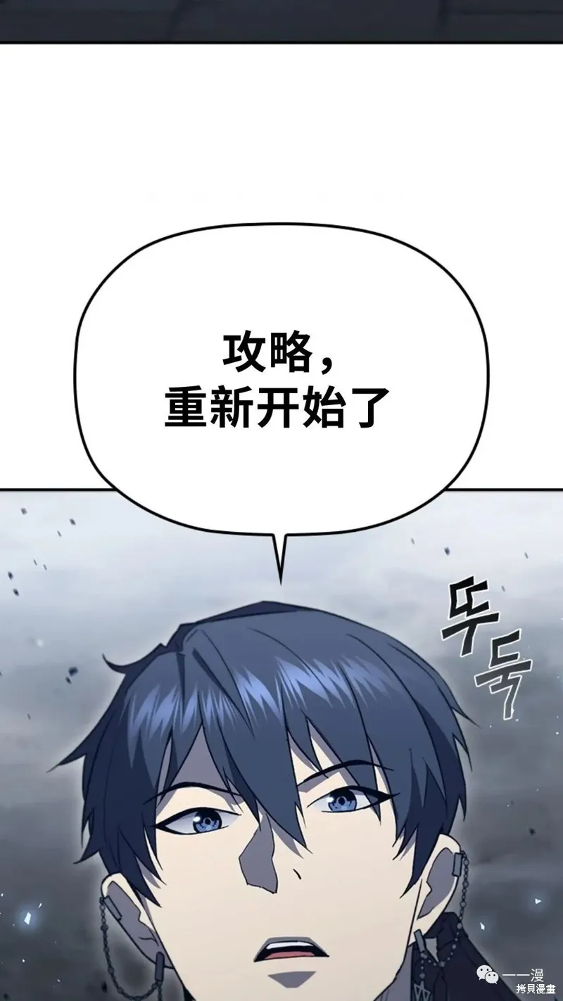 貪食的降臨,第95话2季49,第95张