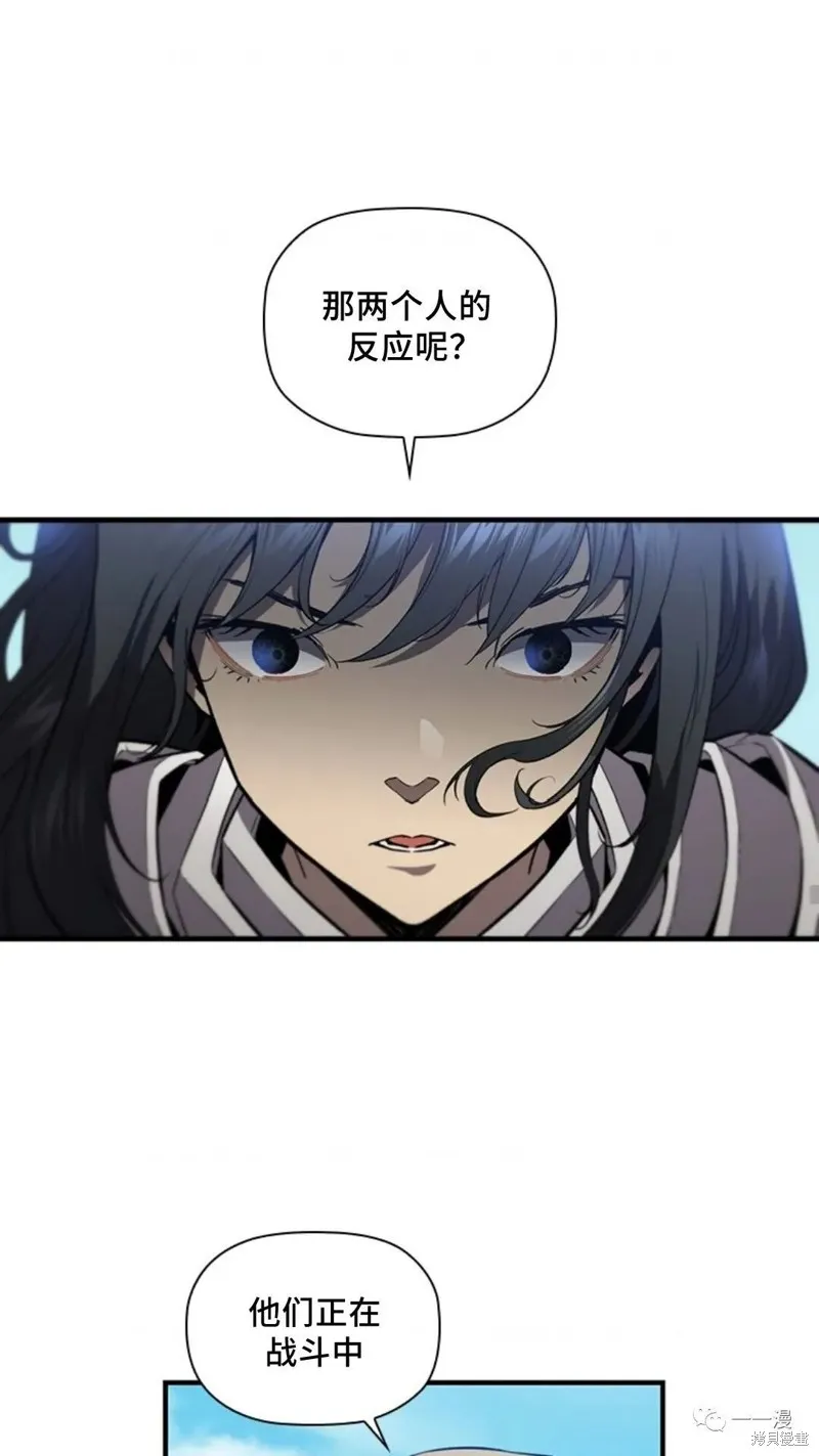 貪食的降臨,第98话,第11张