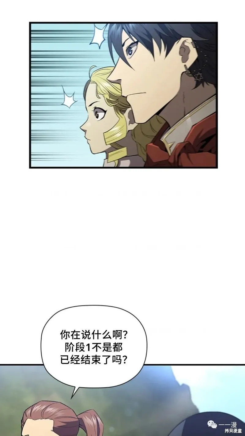 貪食的降臨,第98话,第14张