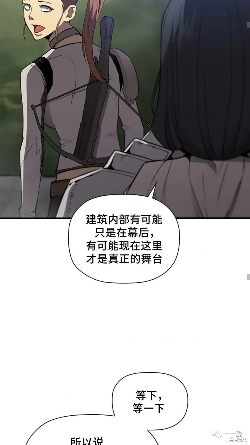 貪食的降臨,第98话,第15张