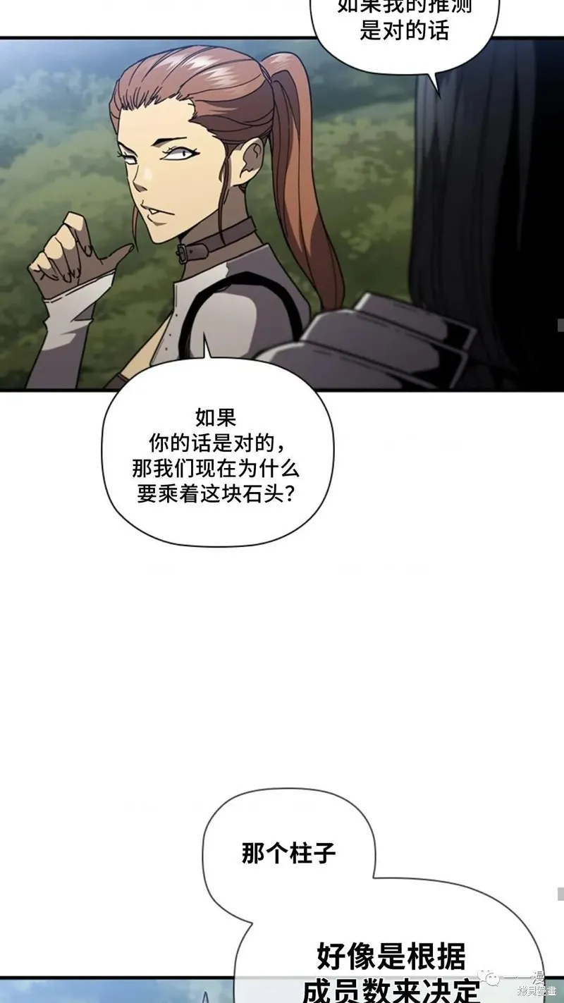 貪食的降臨,第98话,第17张