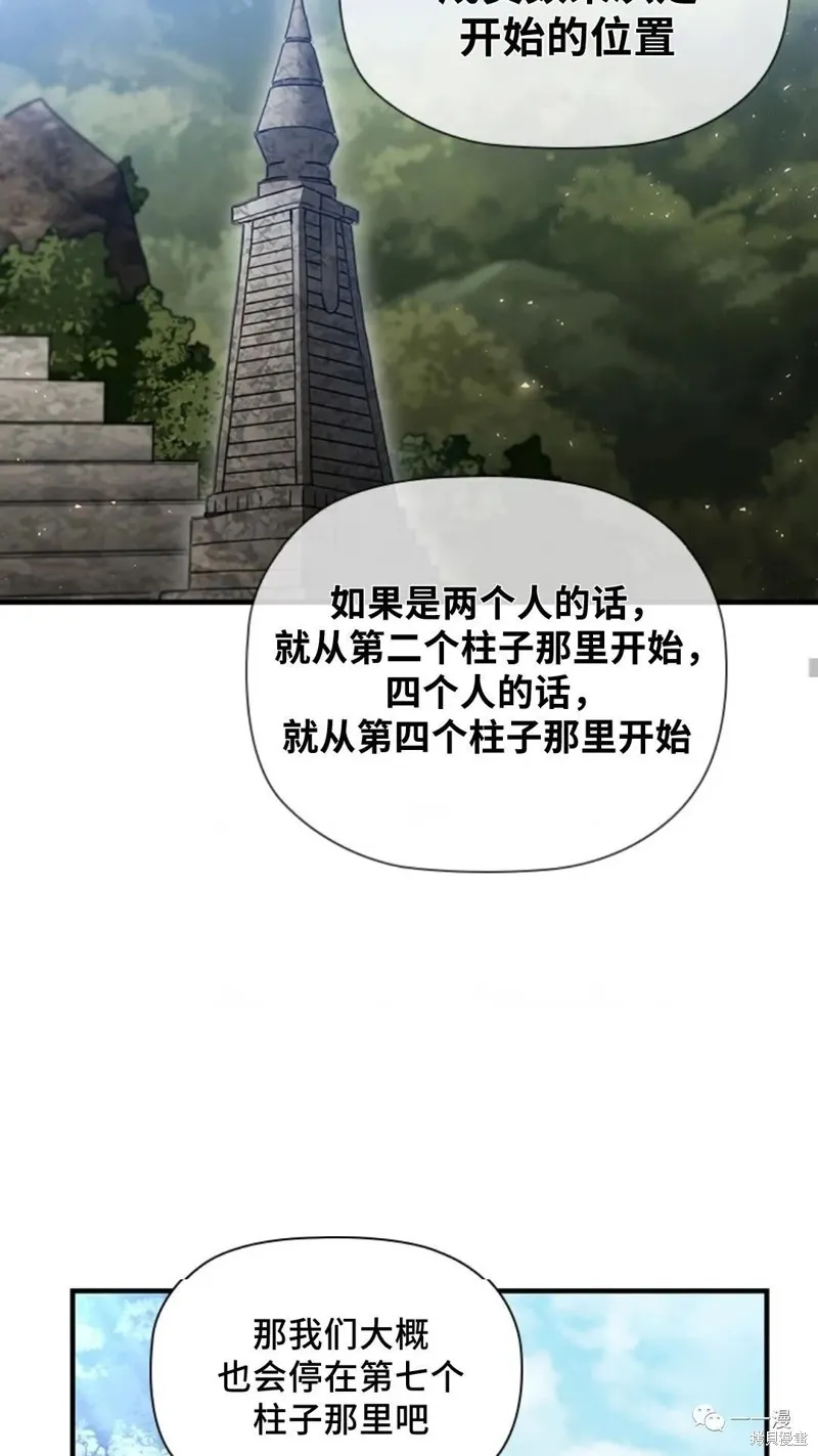 貪食的降臨,第98话,第18张