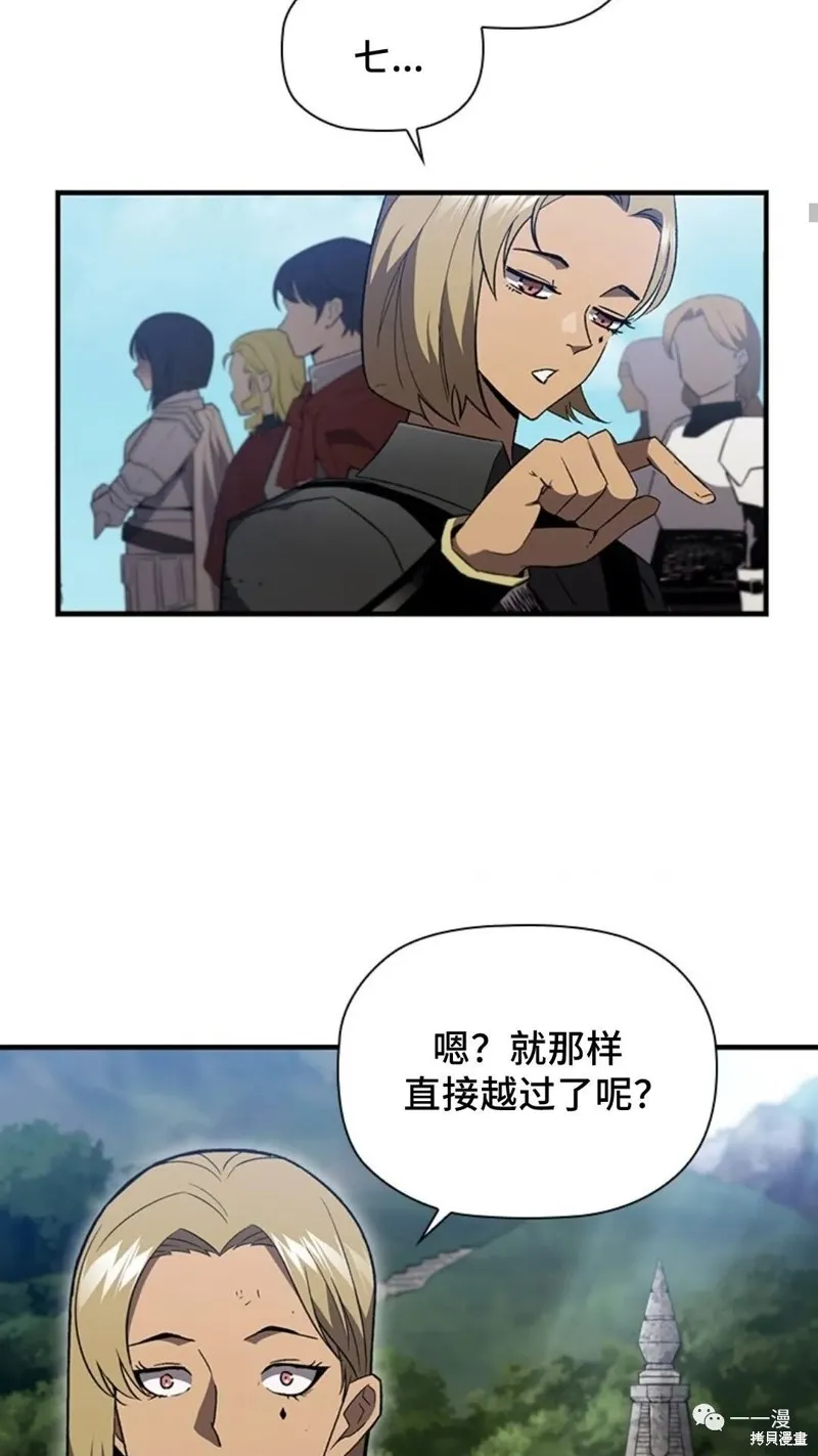 貪食的降臨,第98话,第20张
