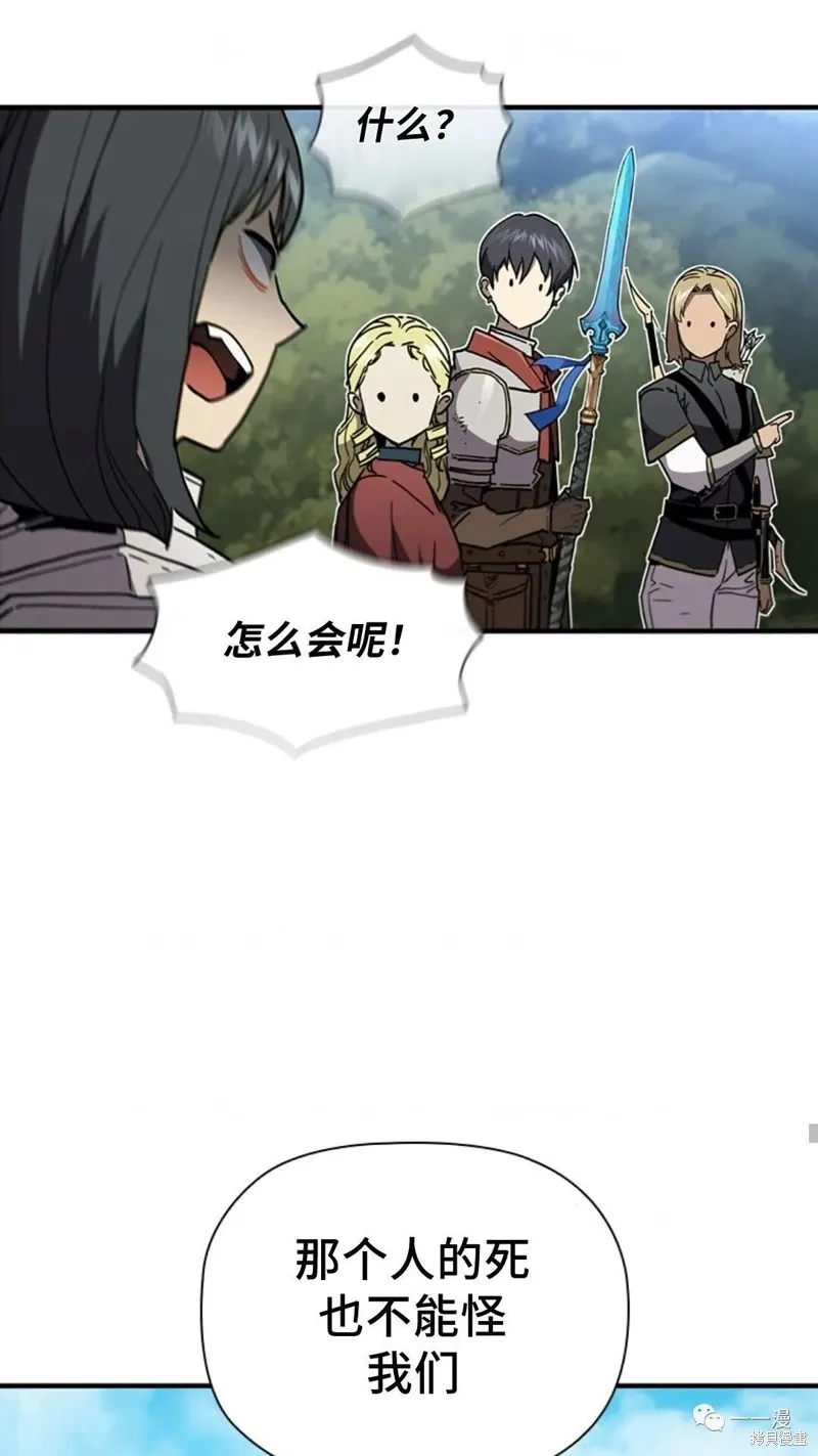 貪食的降臨,第98话,第22张