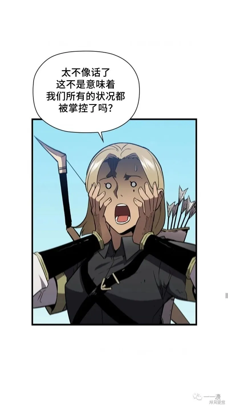 貪食的降臨,第98话,第26张