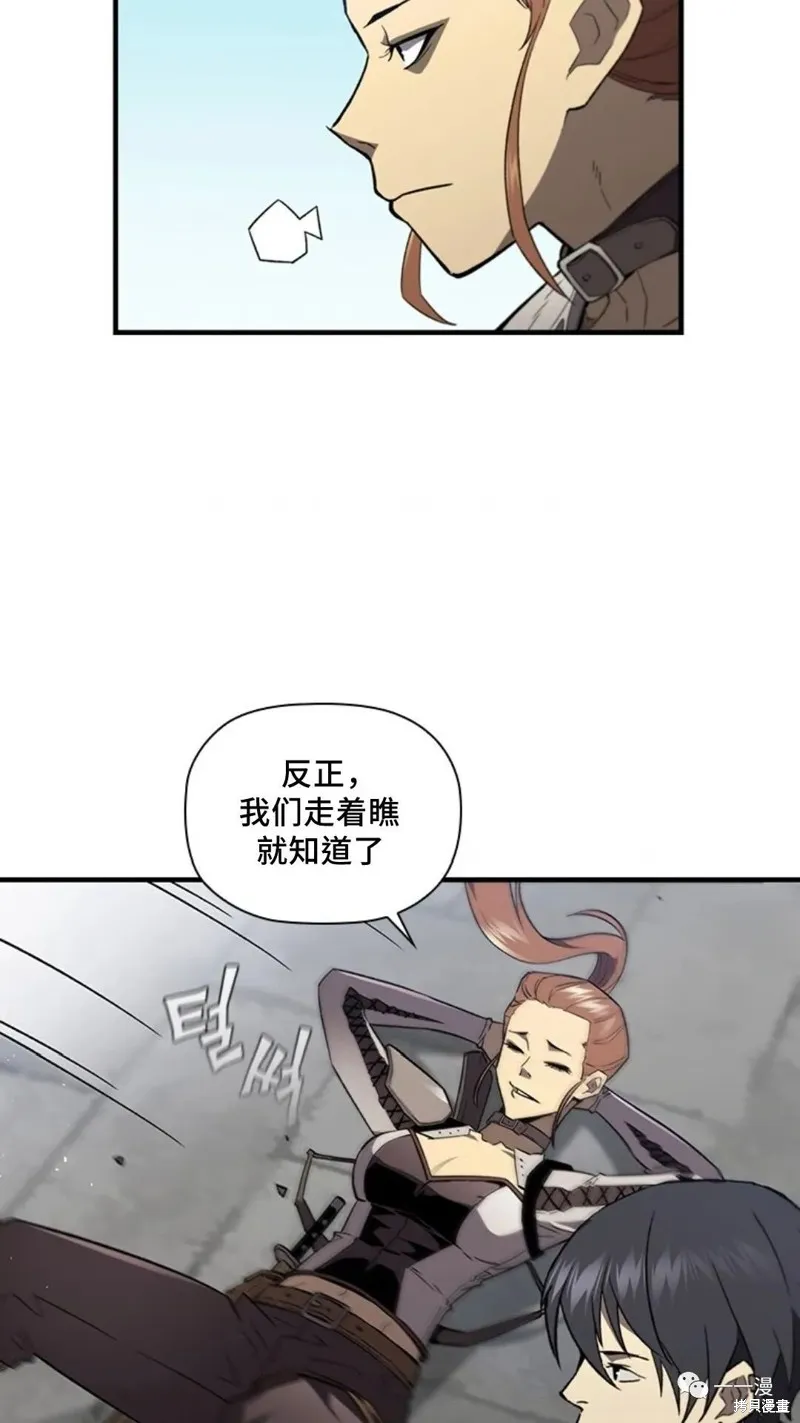 貪食的降臨,第98话,第28张