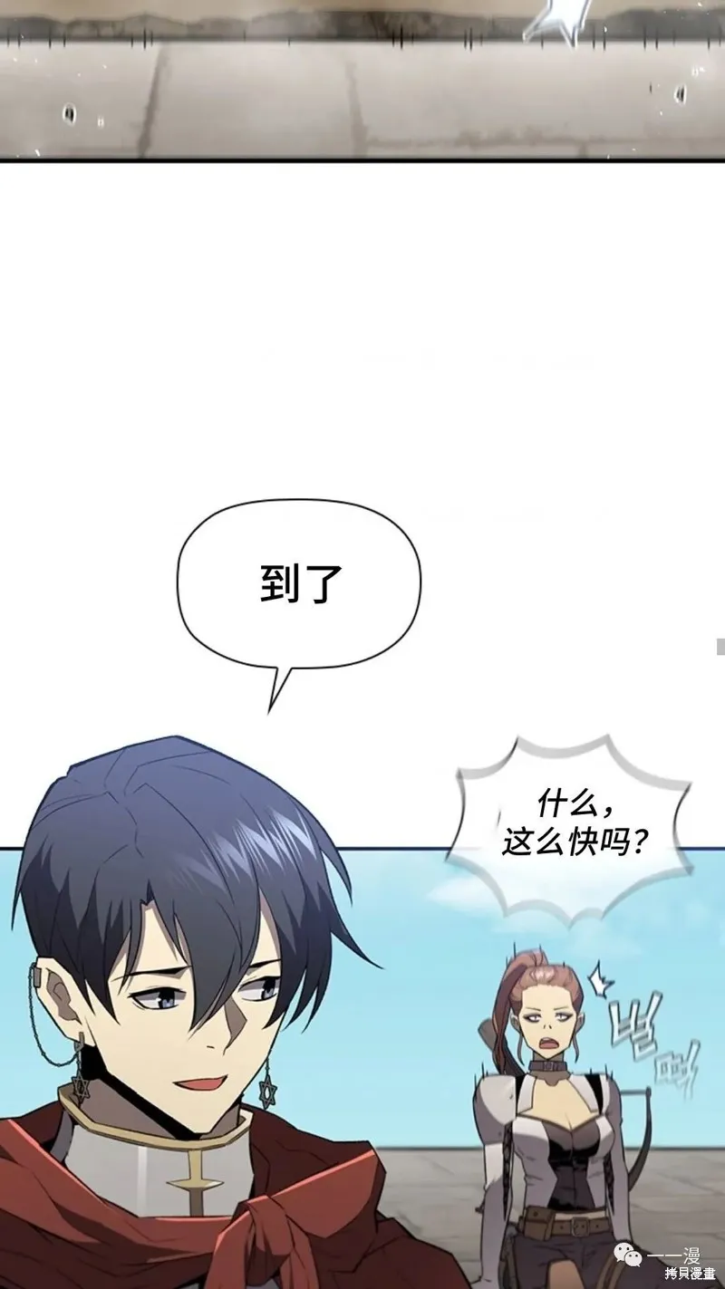 貪食的降臨,第98话,第30张