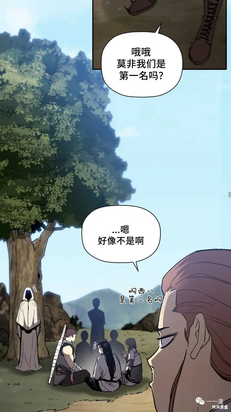 貪食的降臨,第98话,第34张