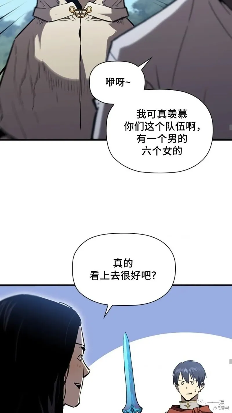 貪食的降臨,第98话,第37张
