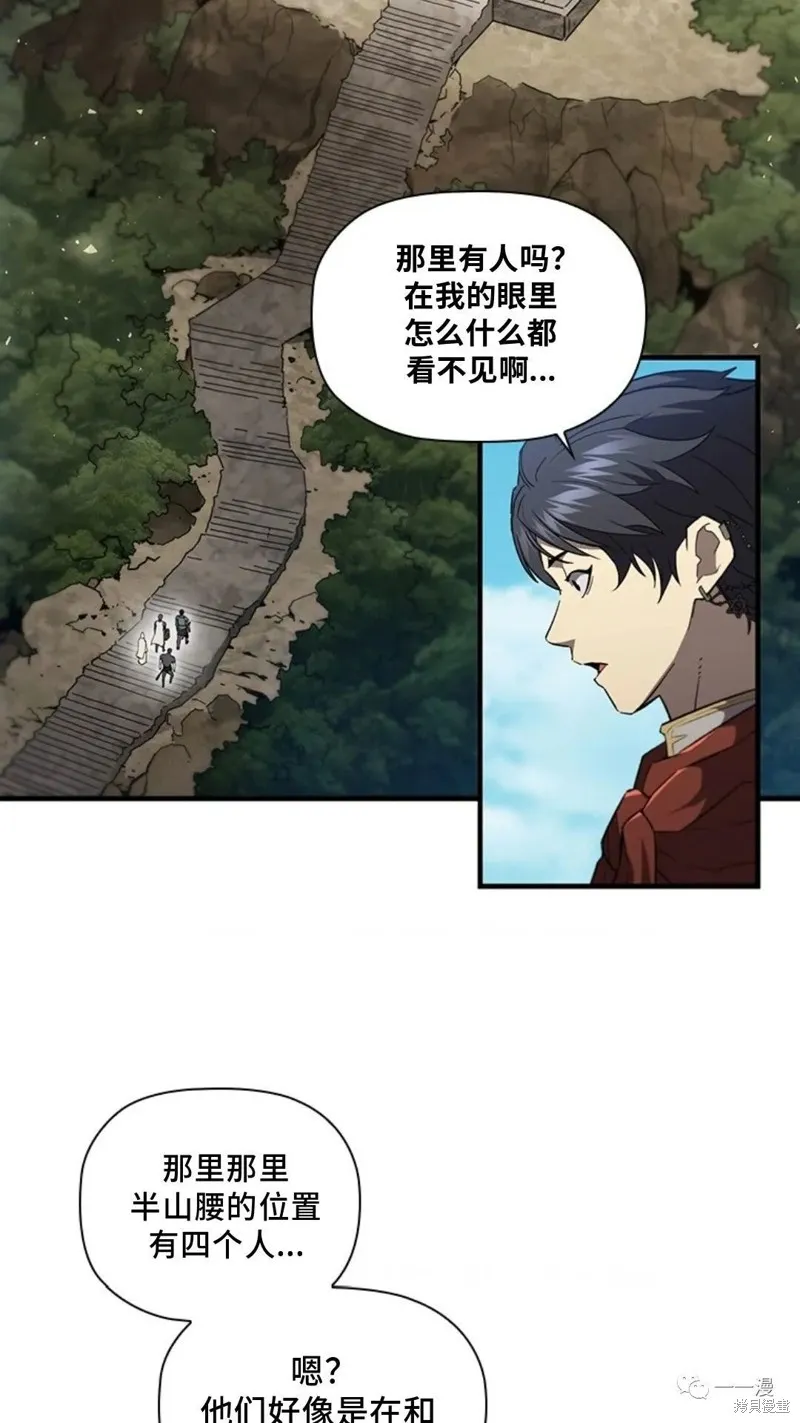 貪食的降臨,第98话,第4张