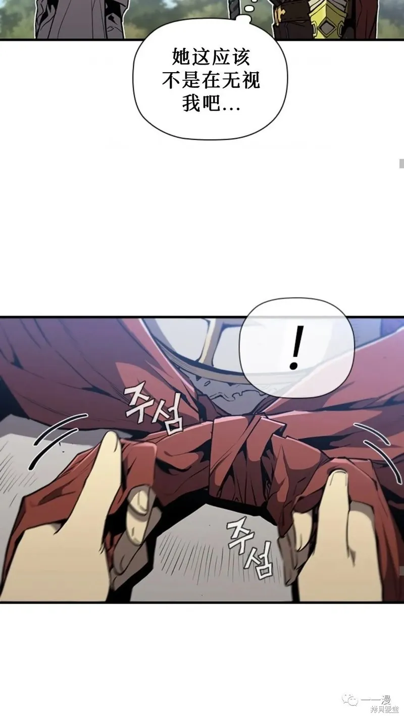 貪食的降臨,第98话,第41张