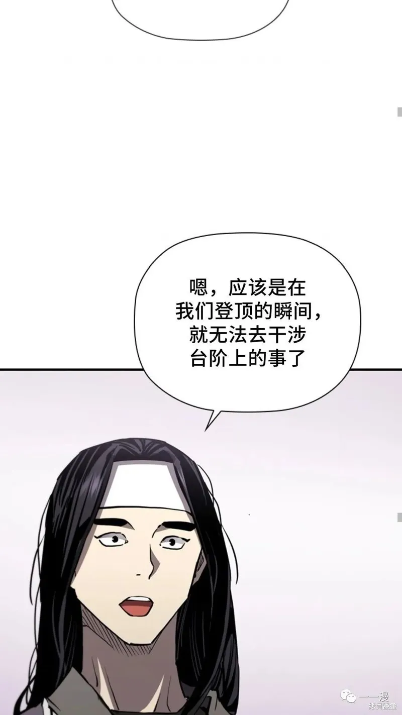 貪食的降臨,第98话,第45张