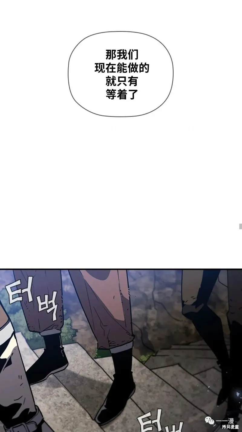 貪食的降臨,第98话,第48张