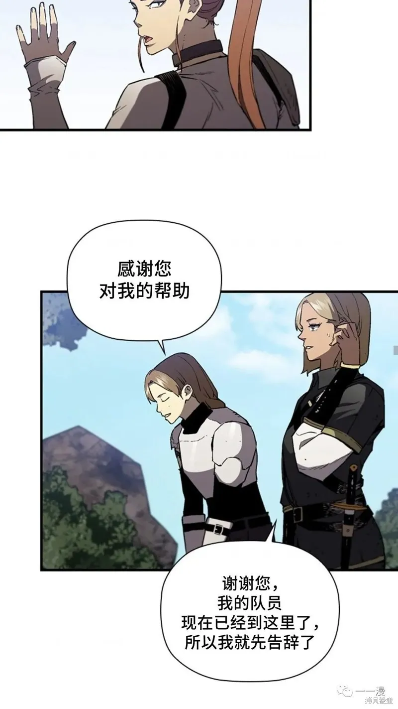 貪食的降臨,第98话,第52张