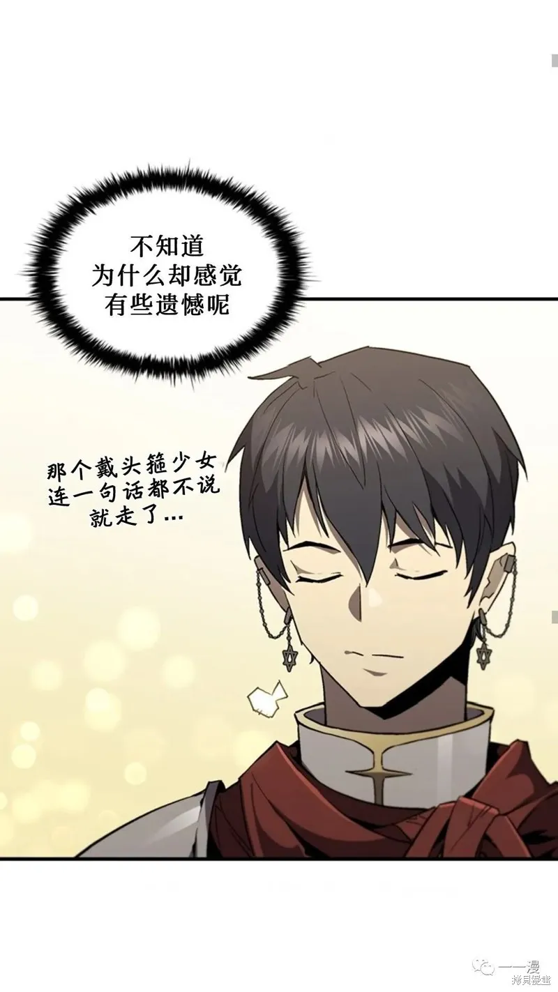 貪食的降臨,第98话,第53张
