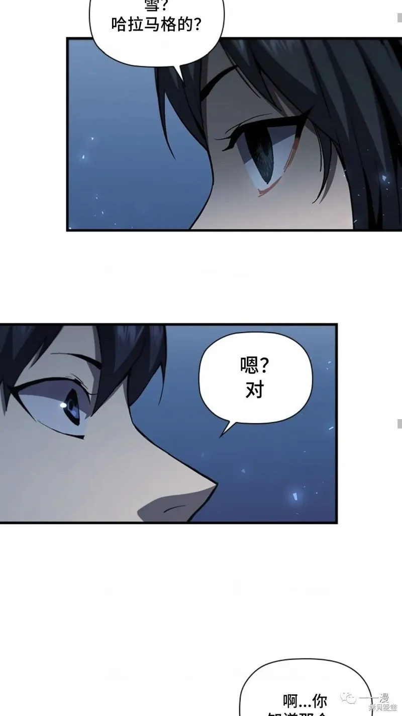 貪食的降臨,第98话,第57张