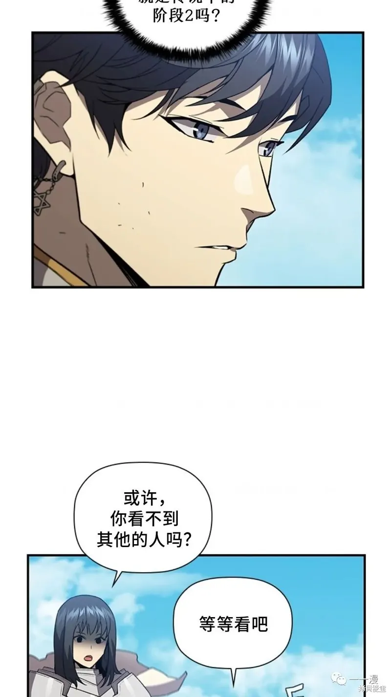 貪食的降臨,第98话,第6张