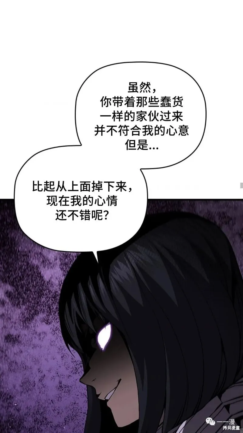 貪食的降臨,第98话,第60张