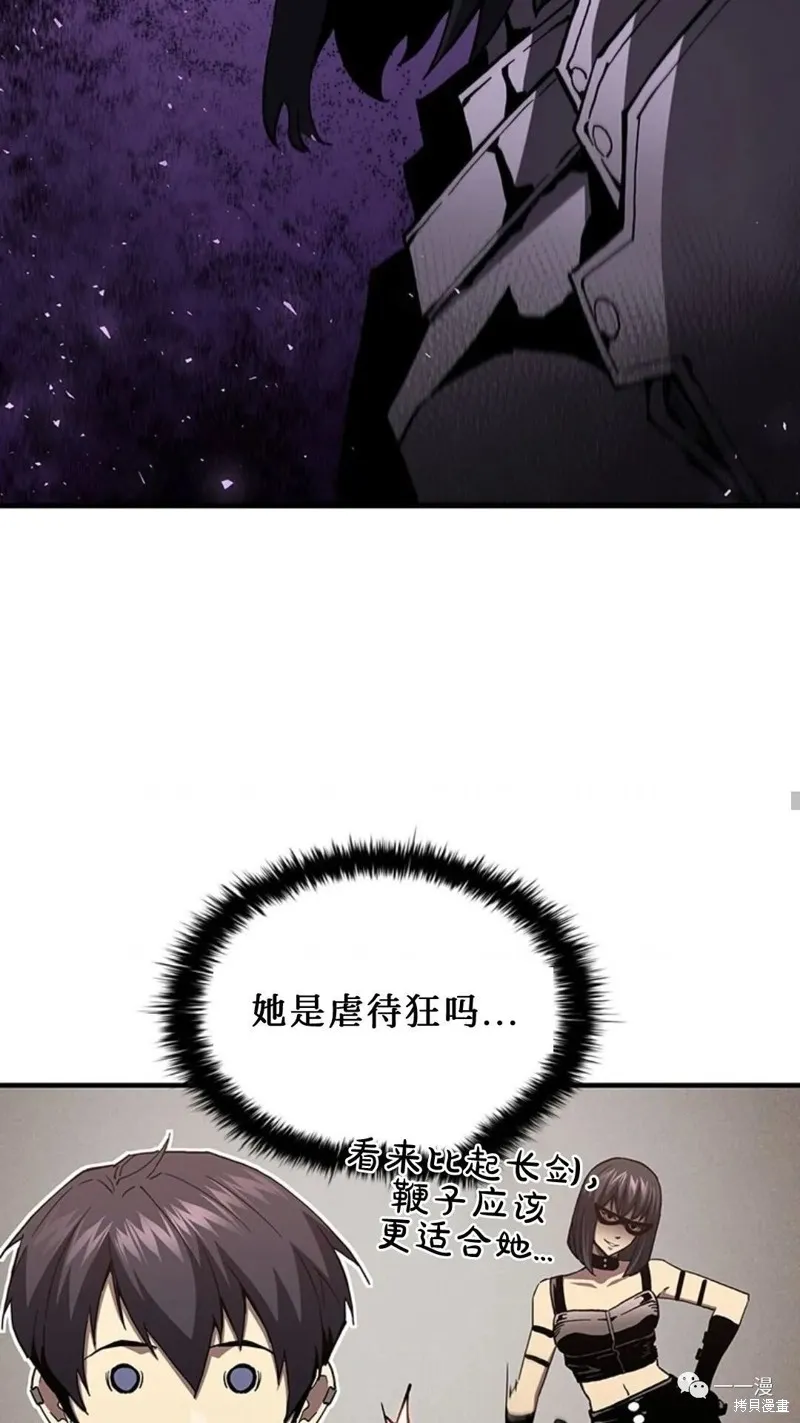 貪食的降臨,第98话,第61张