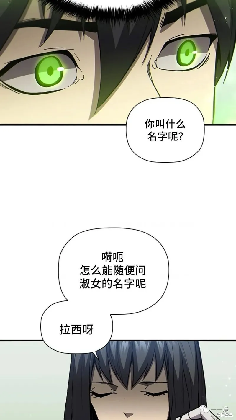 貪食的降臨,第98话,第65张