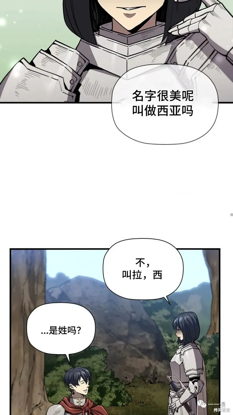 貪食的降臨,第98话,第66张