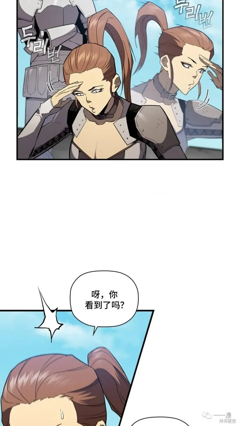 貪食的降臨,第98话,第7张