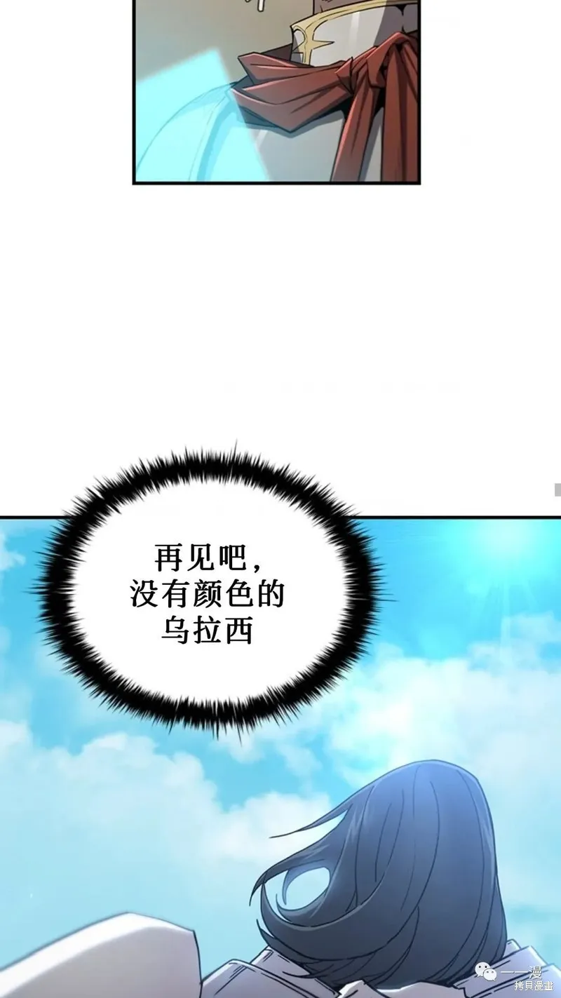 貪食的降臨,第98话,第70张