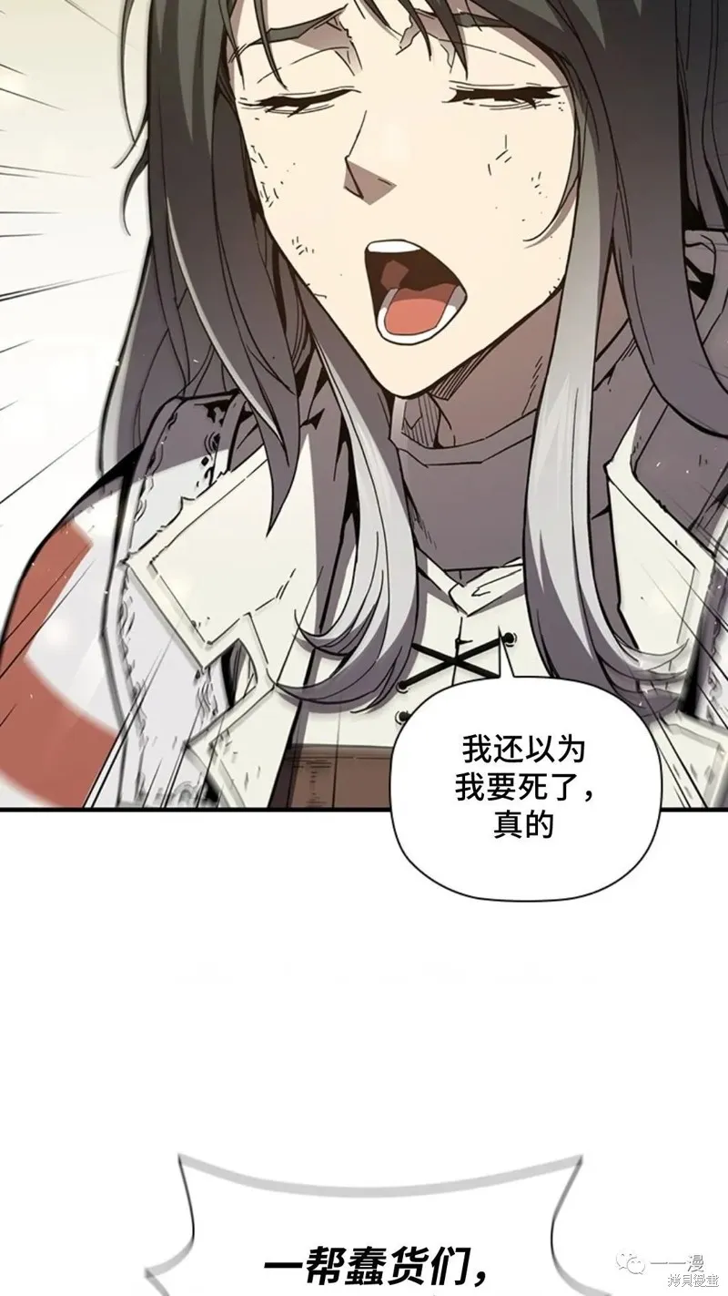 貪食的降臨,第98话,第75张