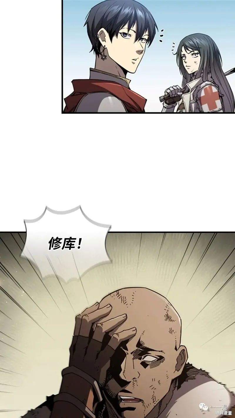 貪食的降臨,第98话,第77张