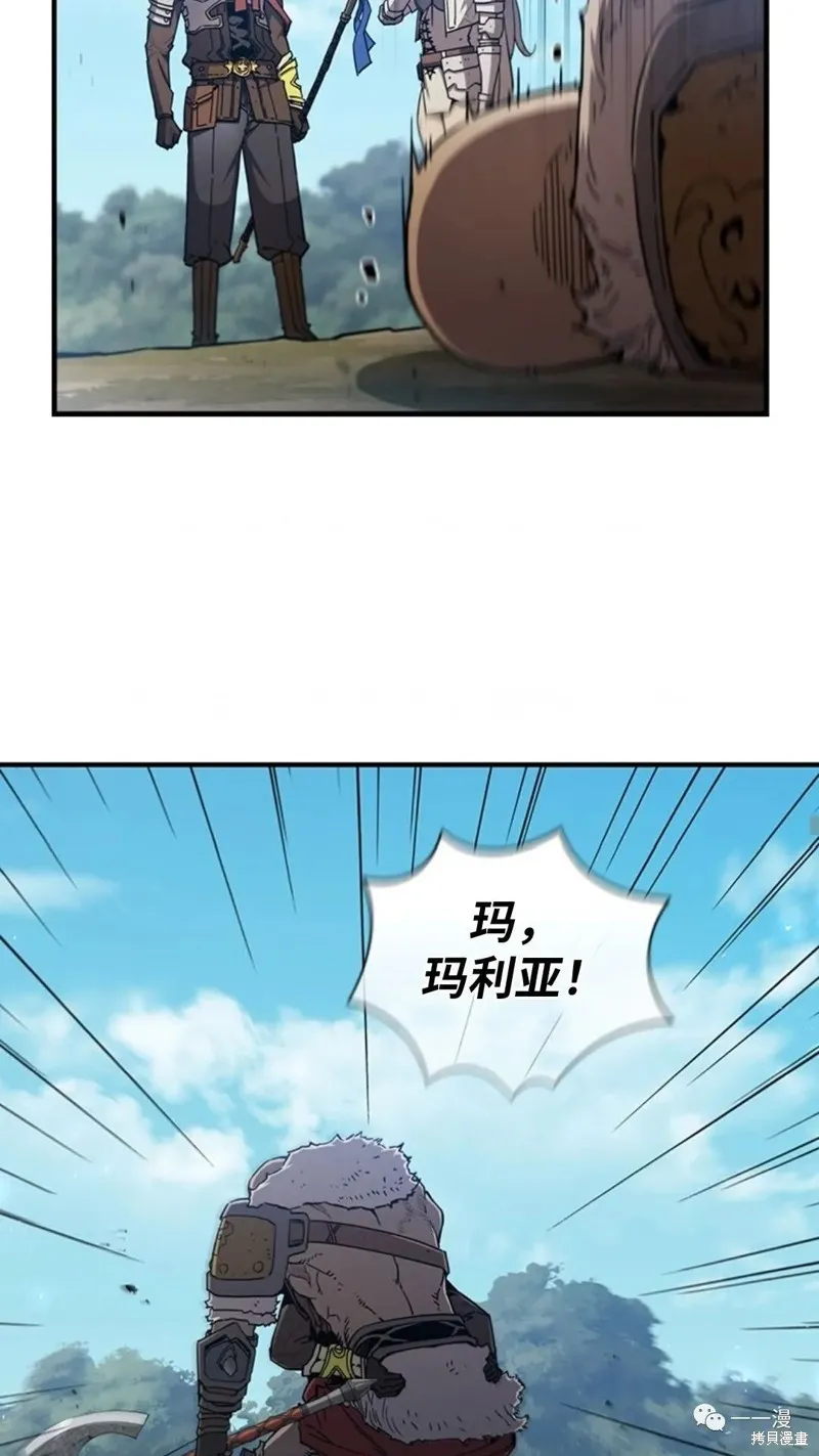 貪食的降臨,第98话,第79张