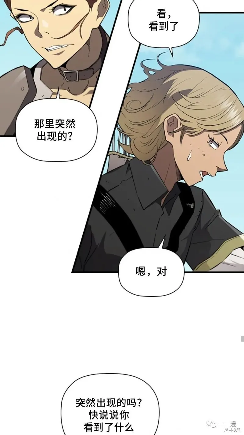 貪食的降臨,第98话,第8张